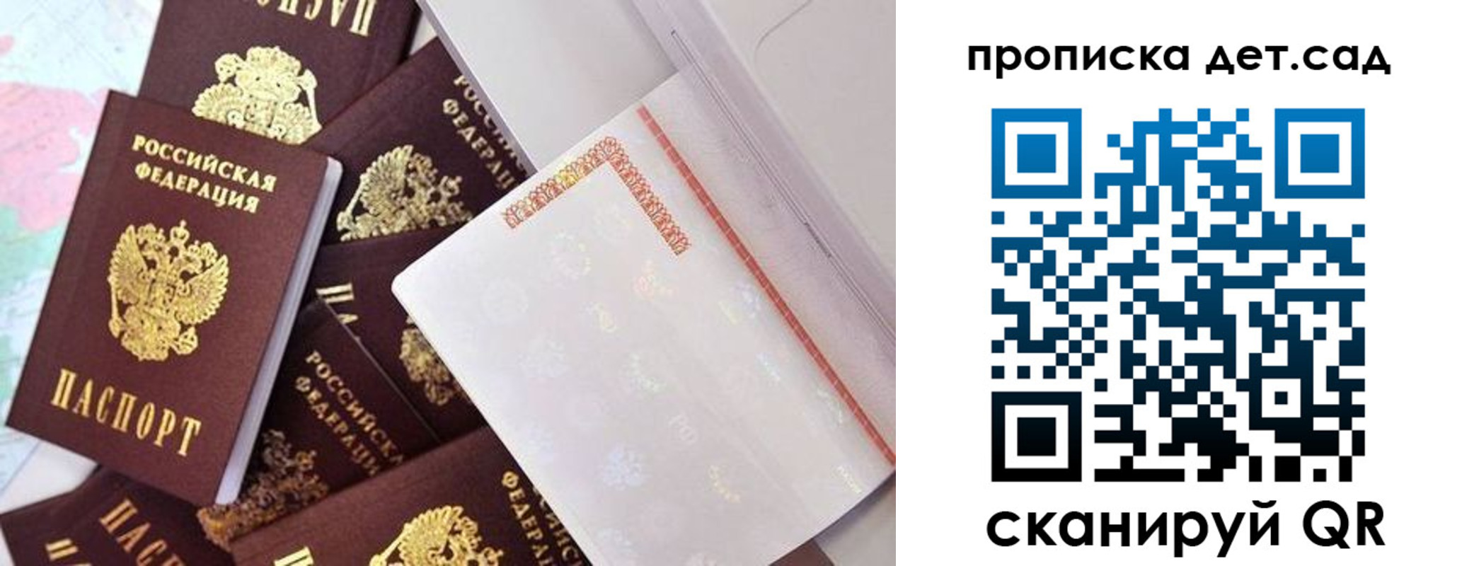 временная регистрация в квартире в Дальнереченске
