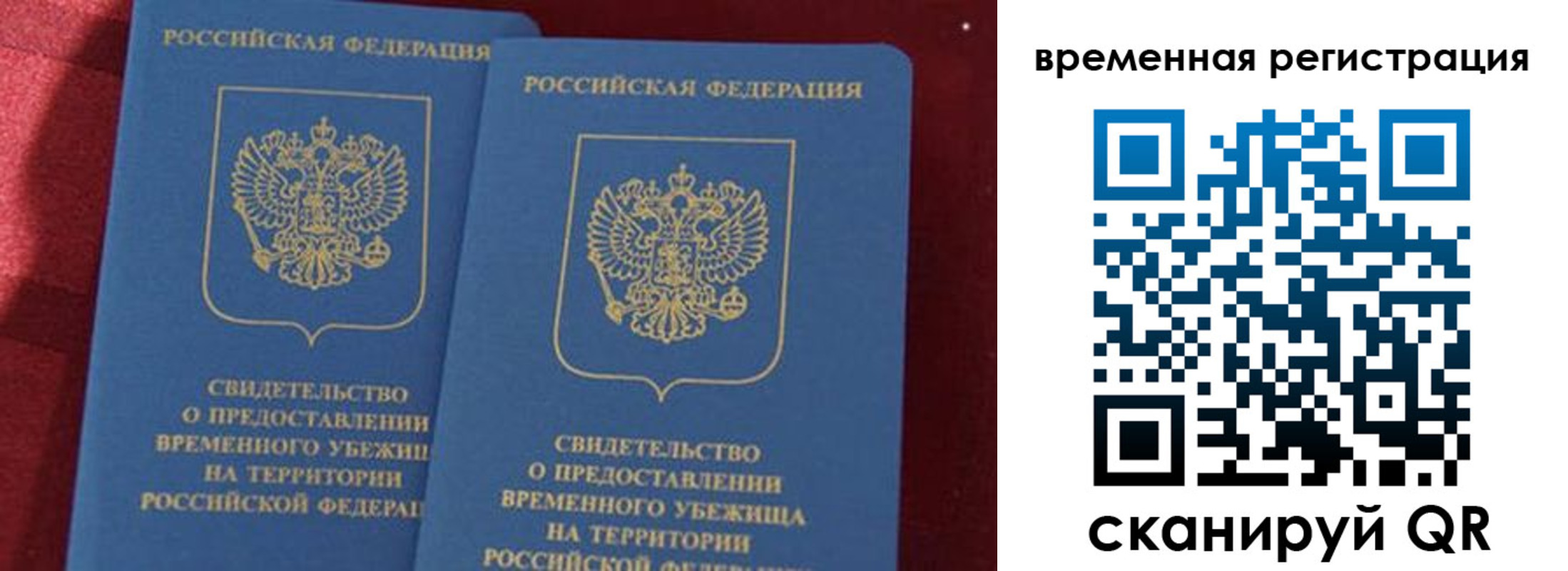 временная регистрация гарантия в Дальнереченске