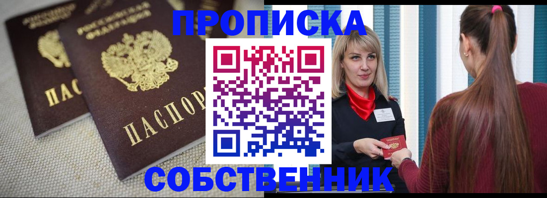 временная регистрация гарантия в Дальнереченске