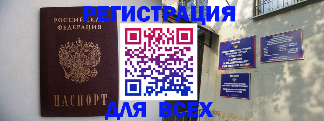 прописка для военкомата в Дальнереченске