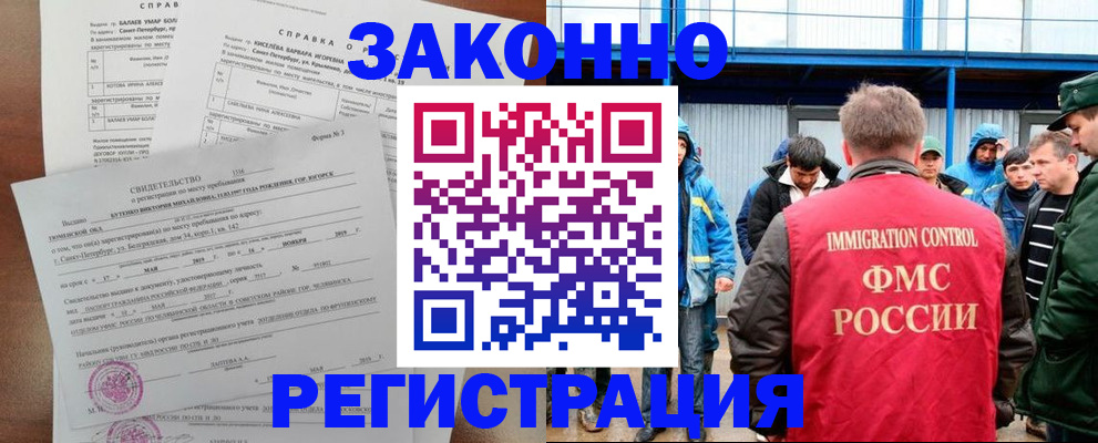 временная регистрация в квартире в Дальнереченске