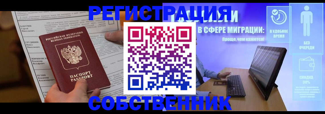 временная регистрация адрес в Дальнереченске