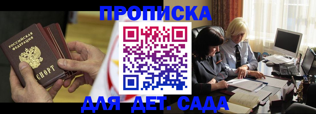 временная регистрация законно в Дальнереченске