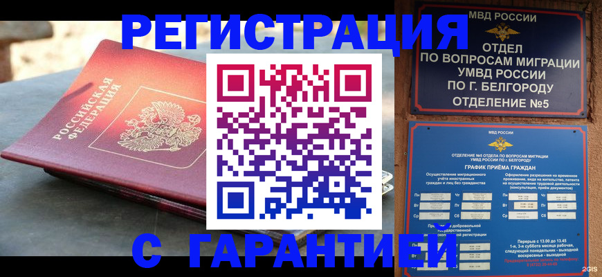 временная регистрация собственник в Дальнереченске