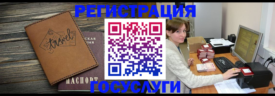 прописка ребенка в Дальнереченске